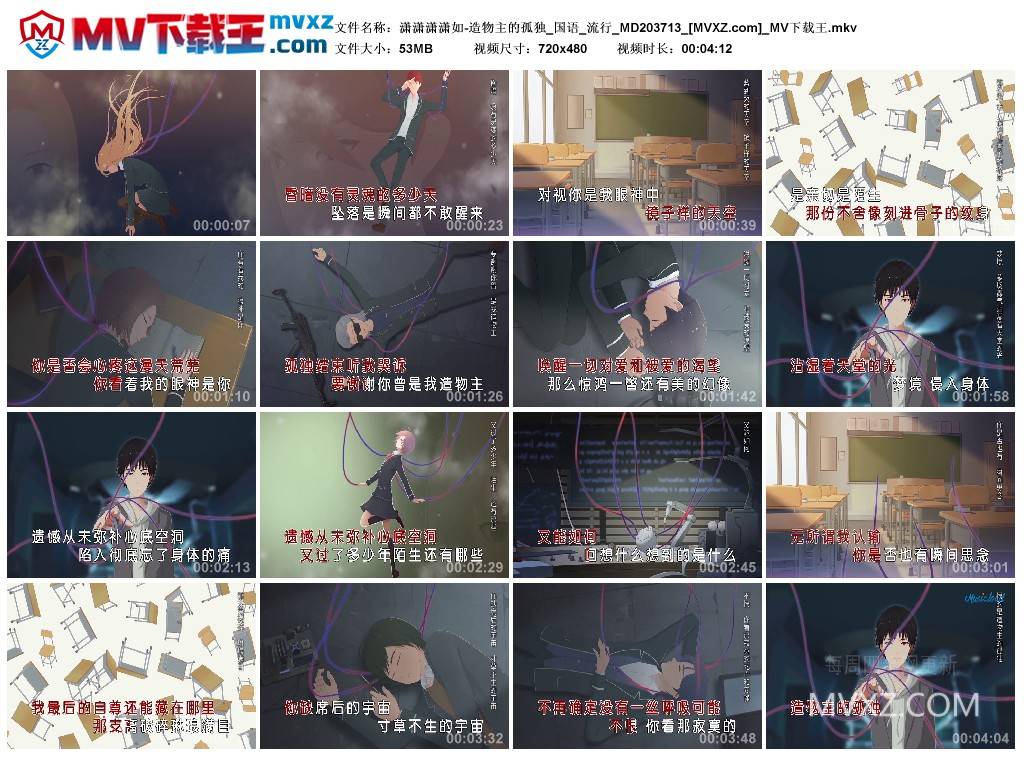 潇潇潇潇如-造物主的孤独_国语_流行_MD203713